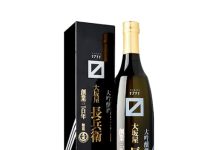 Rượu sake của Nhật Bản có nồng độ cồn dưới 22 độ